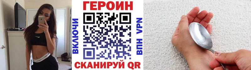 Героин герыч  Кола 