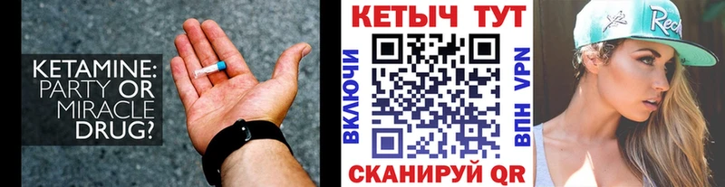 купить наркоту мега ТОР КЕТАМИН VHQ Кола